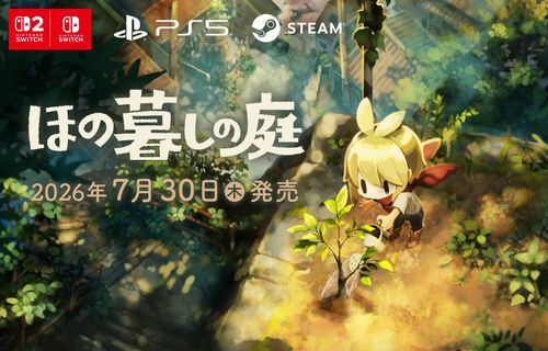 『ほの暮しの庭』「犬と猫は死にません」公式発表にゲーマー騒然——「じゃあ人間は…？」