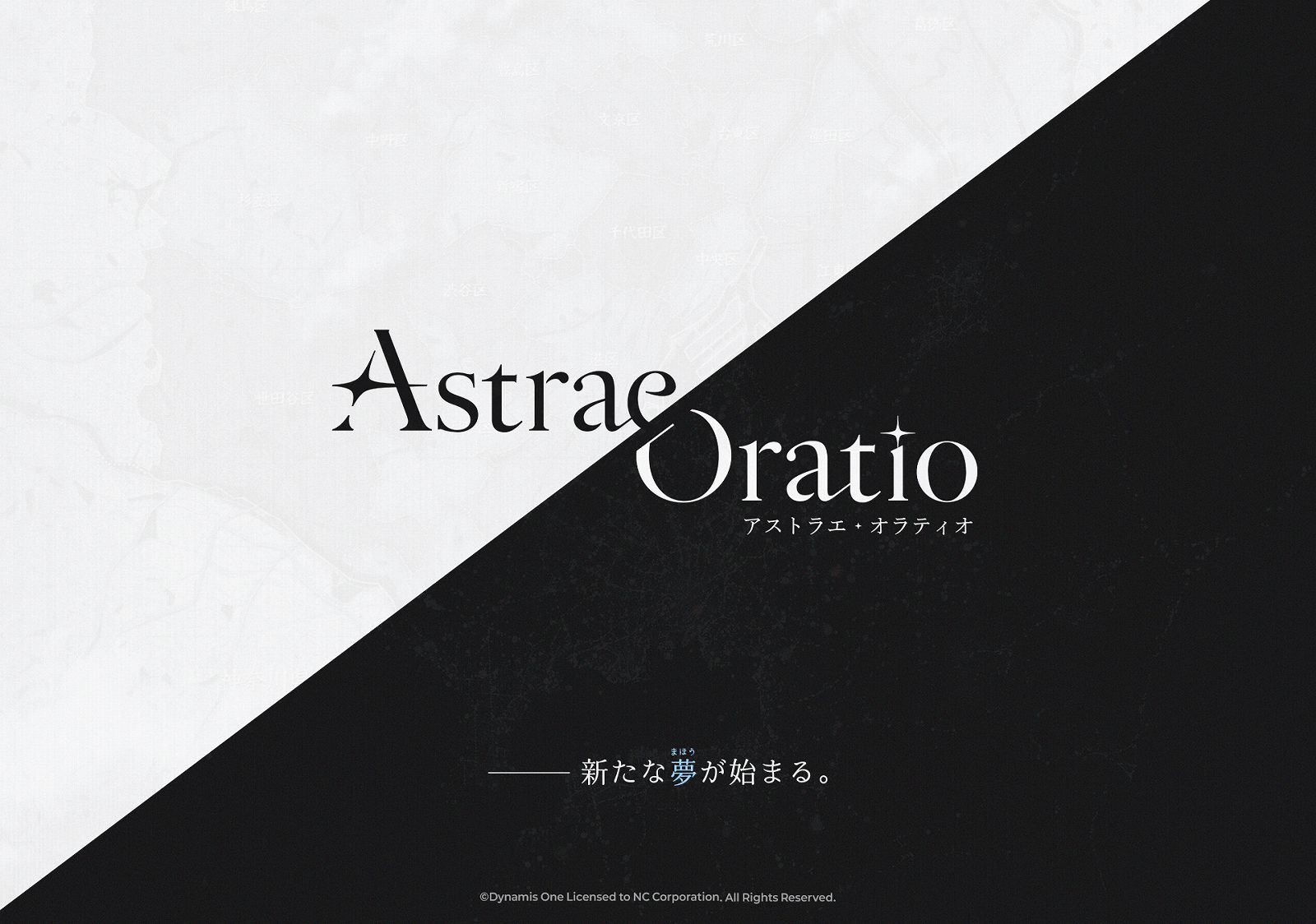 『ブルアカ』元開発者スタジオの新作RPG『アストラエ・オラティオ』発表——「魔法と行政」テーマのサブカル作品、5月7日に続報解禁へ