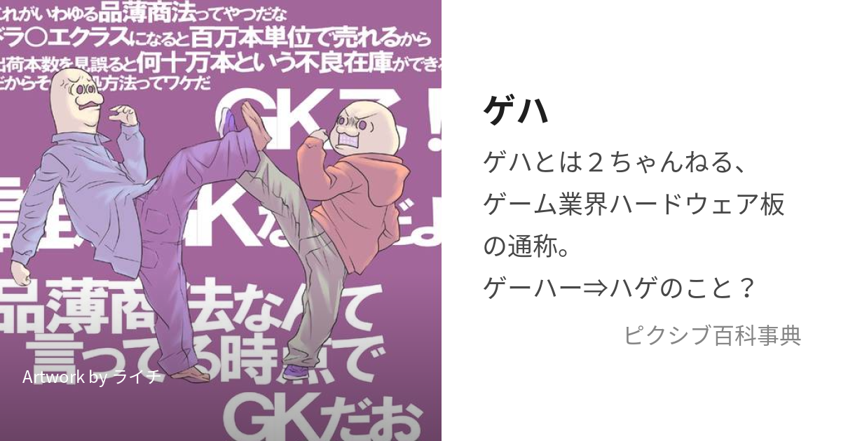「隔離板」として産声を上げた2000年4月4日