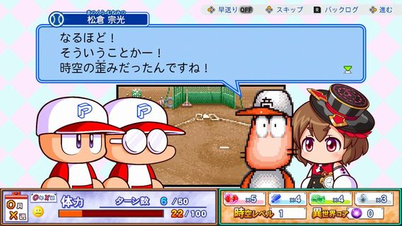 『パワフルプロ野球2026-2027』にじさんじライバーがゲーム内に登場決定、SNSで話題に