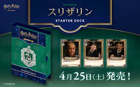 ハリポタカードゲームのルールに「ヴォルデモートが書いた」としか思えない一文が存在すると話題