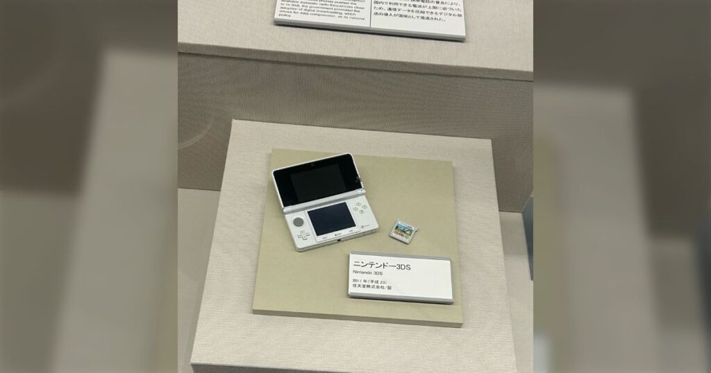 「3DSがレトロ枠…だと…」江戸東京博物館の展示にX民が震える